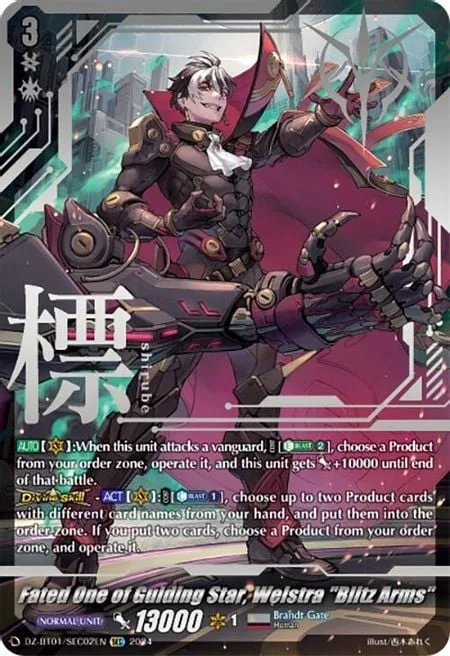 Fated One of Guiding Star, Welstra ""Blitz Arms"" [D-Format]