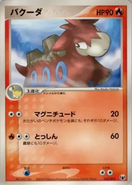 Camerupt [Magnitude | Take Down]