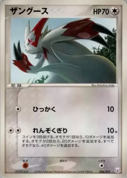 Zangoose [Scratch | Fury Cutter]