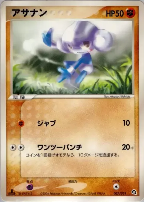 Meditite [Jab | Steady Punch]
