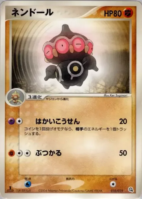 Claydol [Hyper Beam | Ram]
