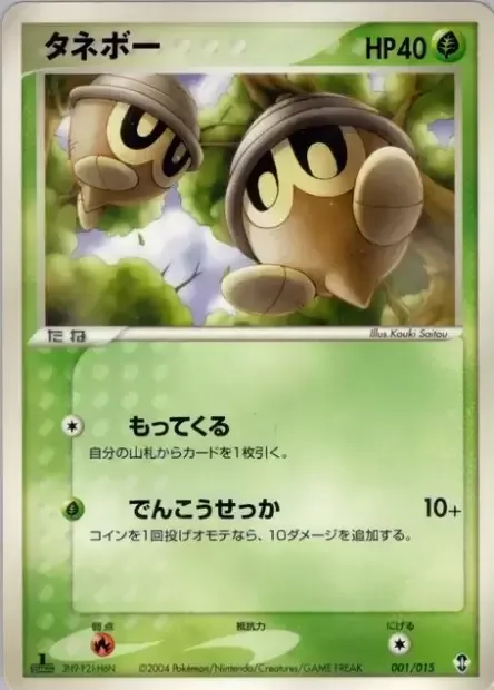 Seedot [Collect | Quick Attack]