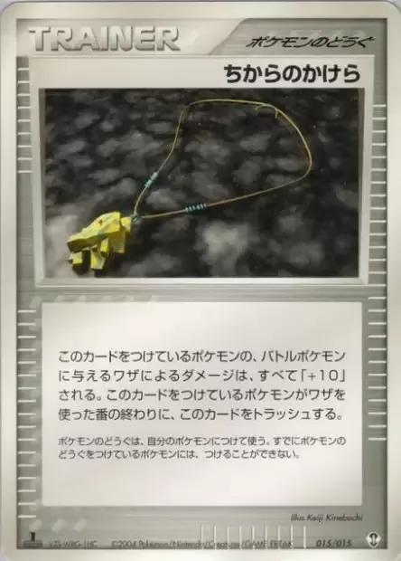 Strength Charm