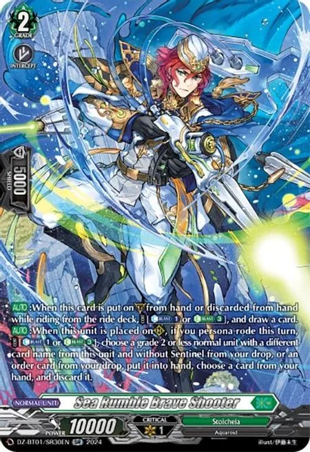 Sea Rumble Brave Shooter [D-Format]