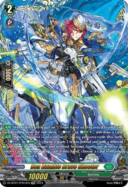 Sea Rumble Brave Shooter [D-Format]