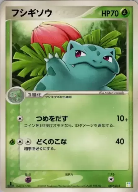 Ivysaur [Gouge | Poisonpowder]