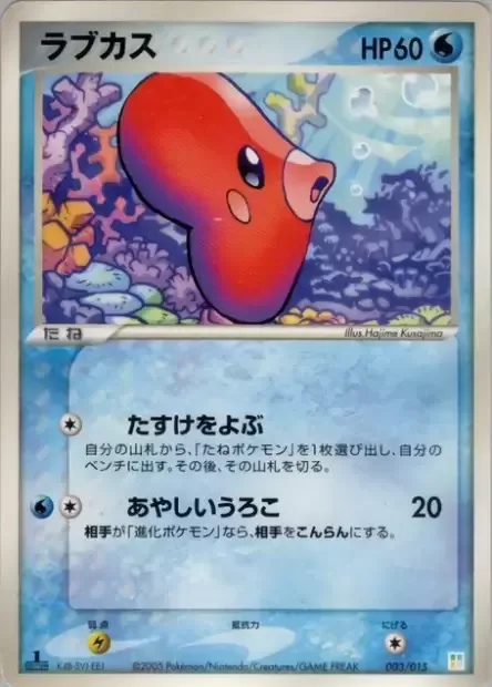 Luvdisc [Call for Friend | Strange Scale]