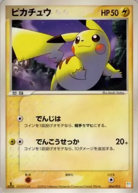 Pikachu [Thunder Wave | Quick Attack]
