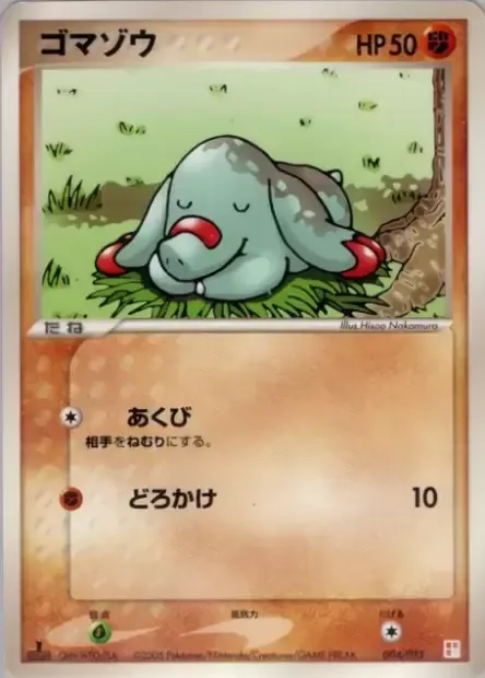 Phanpy [Yawn | Mud Slap]