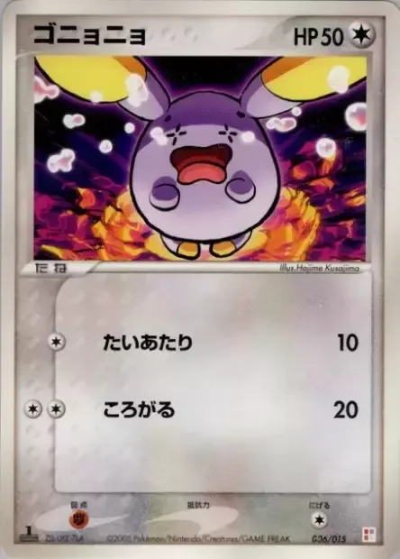 Whismur [Tackle | Rollout]