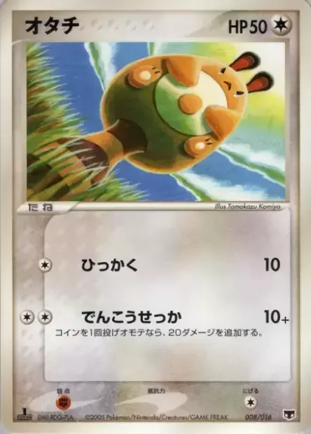 Sentret [Scratch | Quick Attack]