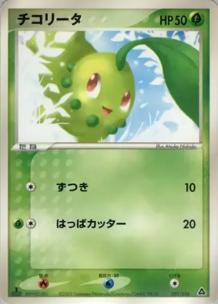 Chikorita [Headbutt | Razor Leaf]