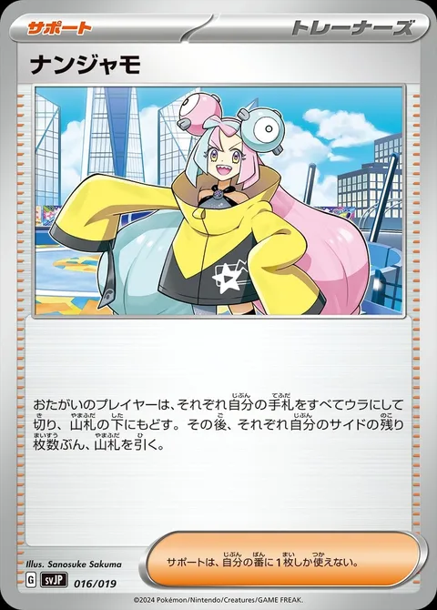 Iono