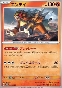 Entei [Pressure | Blaze Ball]