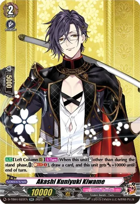 Akashi Kuniyuki Kiwame [D-Format]