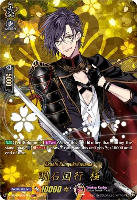 Akashi Kuniyuki Kiwame [D-Format]