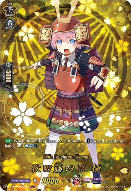Akita Toushirou Kiwame [D-Format]