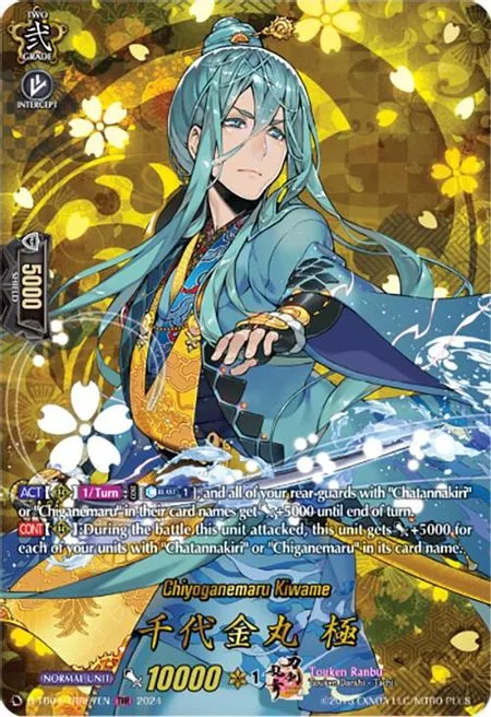 Chiyoganemaru Kiwame [D-Format]