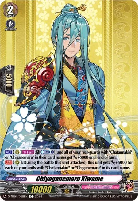 Chiyoganemaru Kiwame [D-Format]