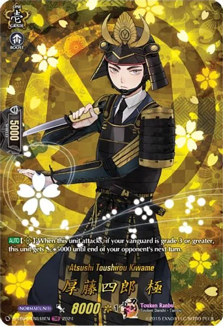 Atsushi Toushirou Kiwame [D-Format]