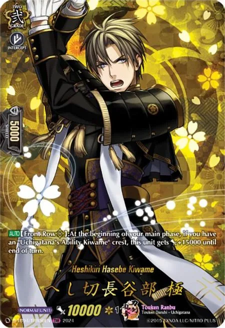 Heshikiri Hasebe Kiwame [D-Format]