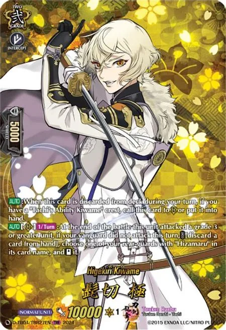 Higekiri Kiwame [D-Format]