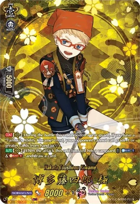 Hakata Toushirou Kiwame [D-Format]