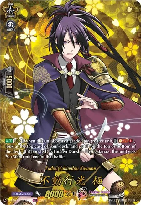 Fudou Yukimitsu Kiwame [D-Format]