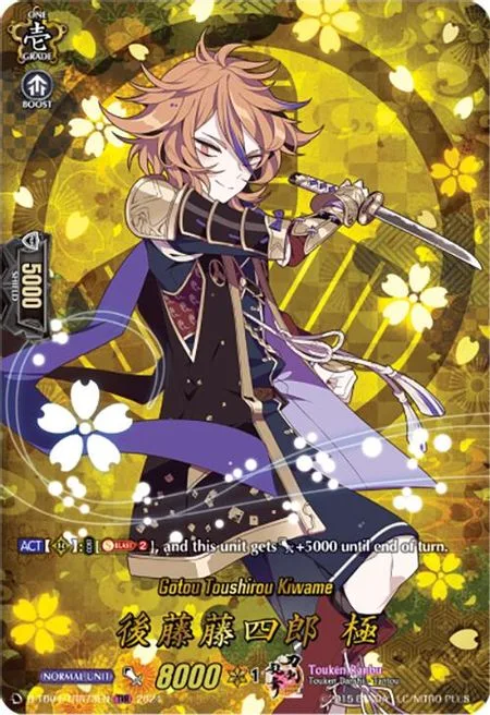 Gotou Toushirou Kiwame [D-Format]