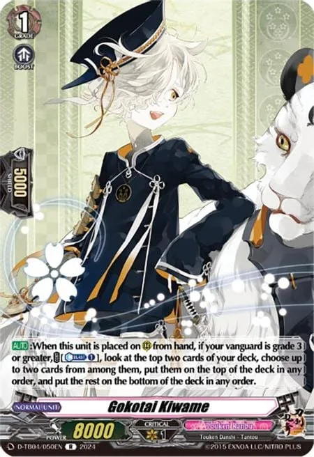 Gokotai Kiwame [D-Format]