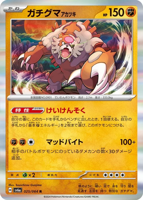 Bloodmoon Ursaluna [Battle-Hardened | Mad Bite]