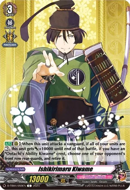 Ishikirimaru Kiwame [D-Format]