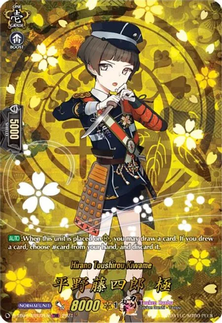 Hirano Toushirou Kiwame [D-Format]