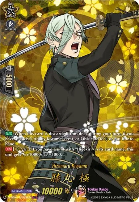 Hizamaru Kiwame [D-Format]