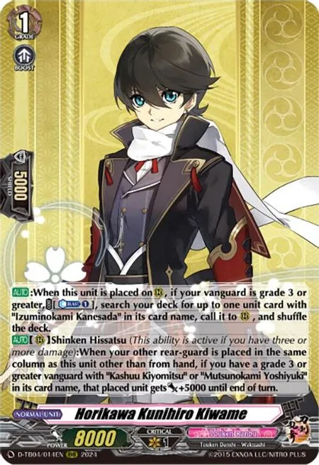 Horikawa Kunihiro Kiwame [D-Format]