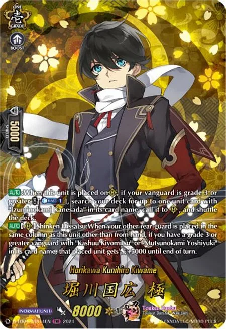Horikawa Kunihiro Kiwame [D-Format]