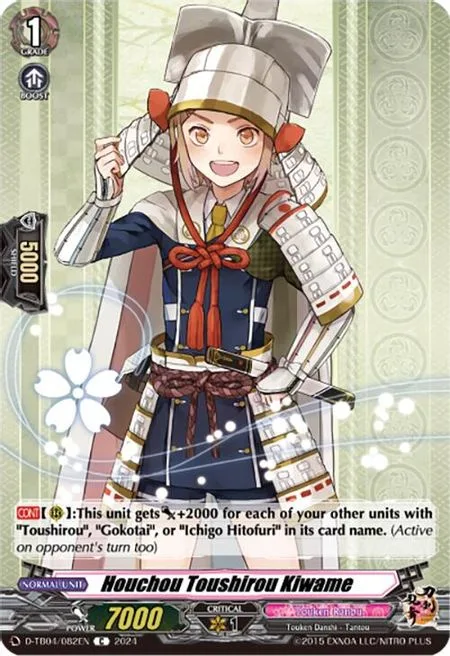 Houchou Toushirou Kiwame [D-Format]