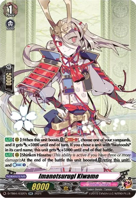 Imanotsurugi Kiwame [D-Format]