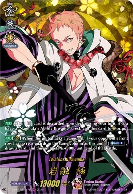 Iwatooshi Kiwame [D-Format]