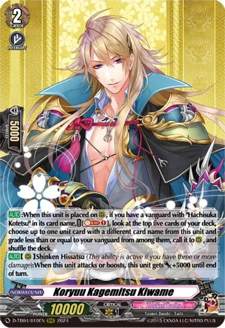 Koryuu Kagemitsu Kiwame [D-Format]