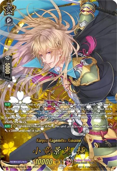 Koryuu Kagemitsu Kiwame [D-Format]