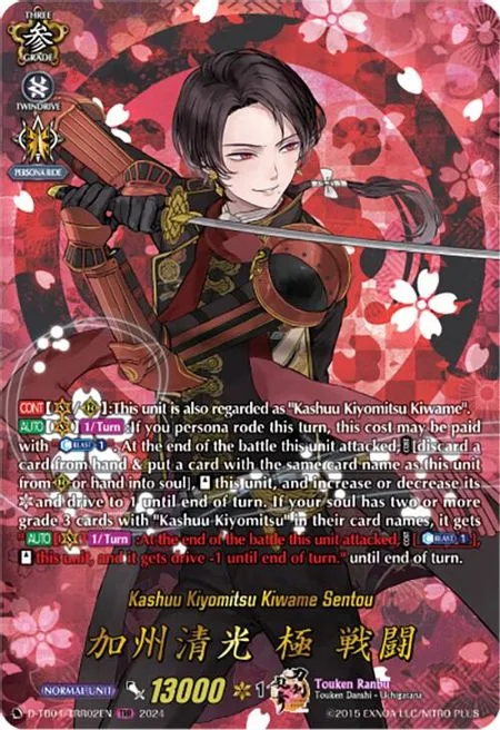 Kashuu Kiyomitsu Kiwame Sentou [D-Format]