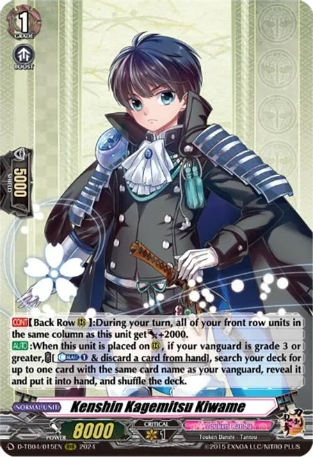 Kenshin Kagemitsu Kiwame [D-Format]