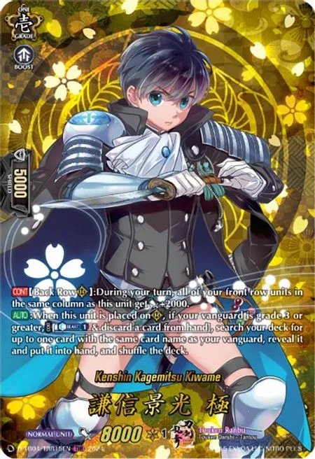 Kenshin Kagemitsu Kiwame [D-Format]