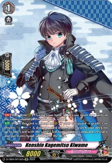 Kenshin Kagemitsu Kiwame [D-Format]
