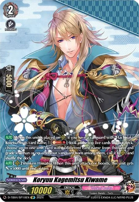 Koryuu Kagemitsu Kiwame [D-Format]