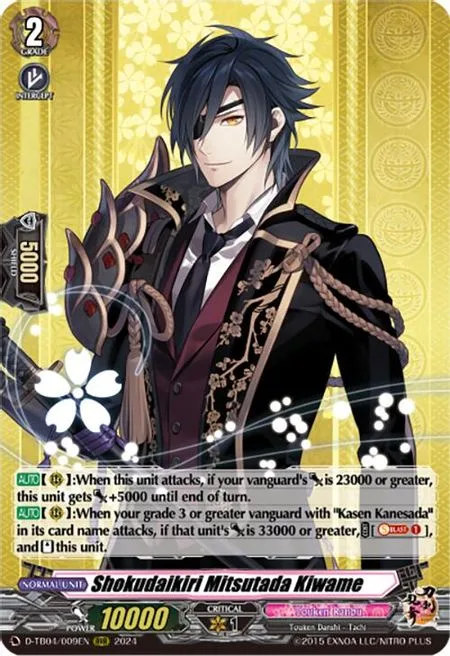 Shokudaikiri Mitsutada Kiwame [D-Format]