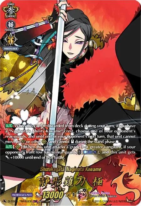 Shizukagata Naginata Kiwame [D-Format]