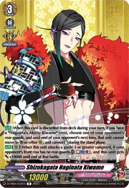 Shizukagata Naginata Kiwame [D-Format]