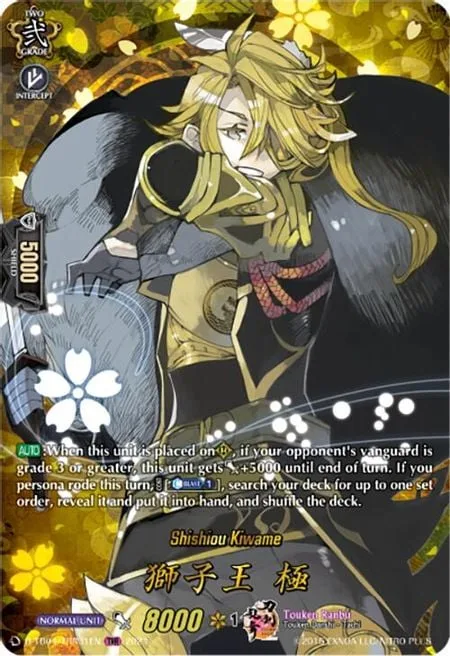 Shishiou Kiwame [D-Format]